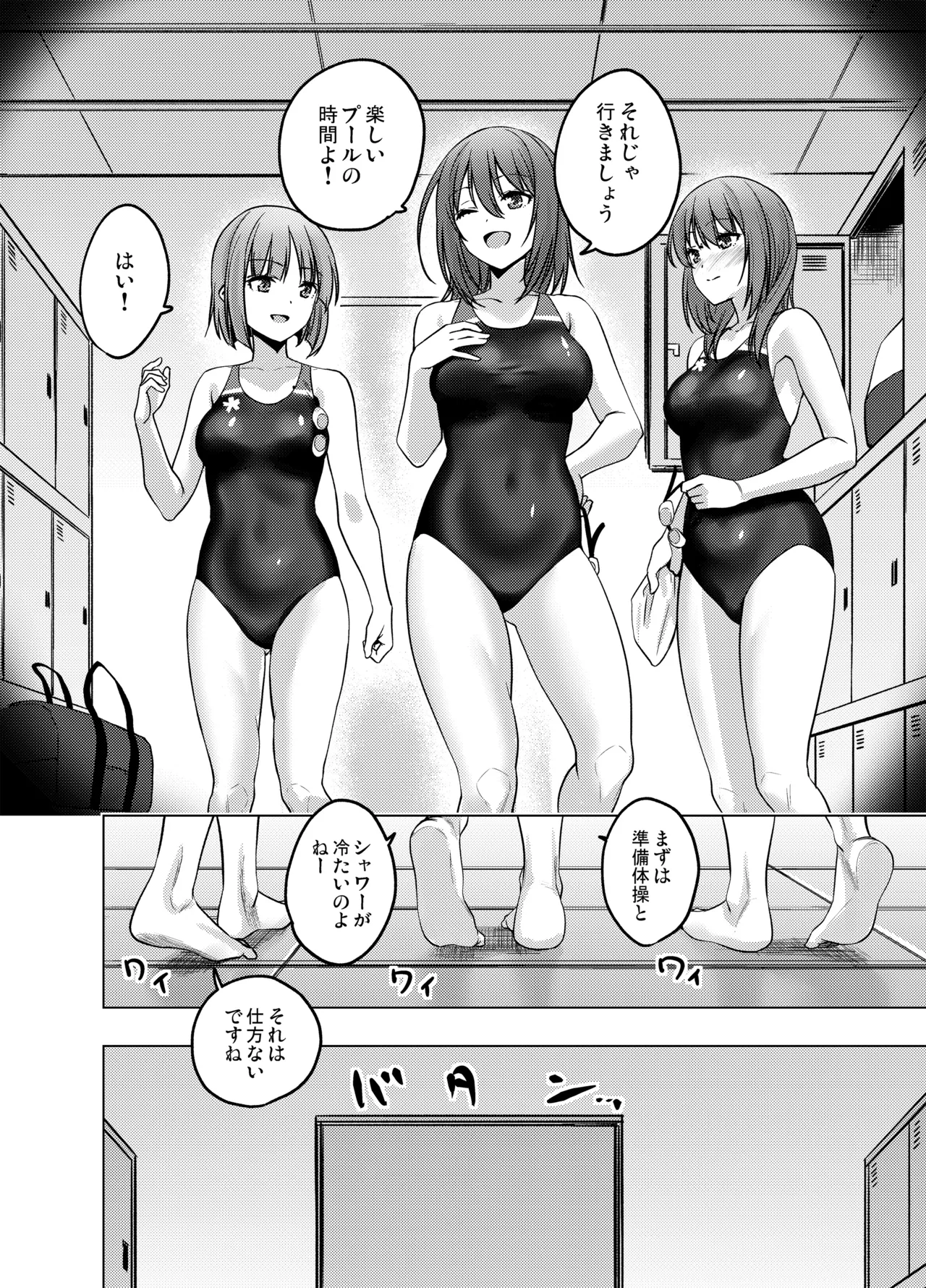 [FANBOX] As-Special - Time stop - Page 28