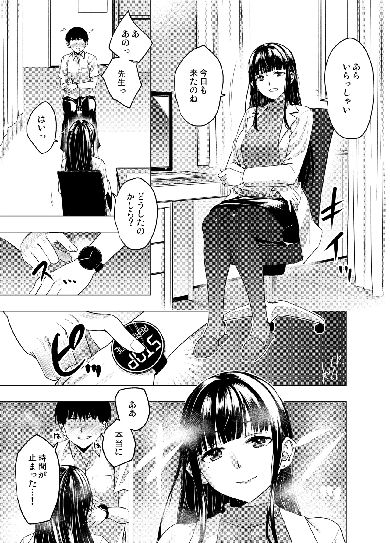 [FANBOX] As-Special - Time stop - Page 35