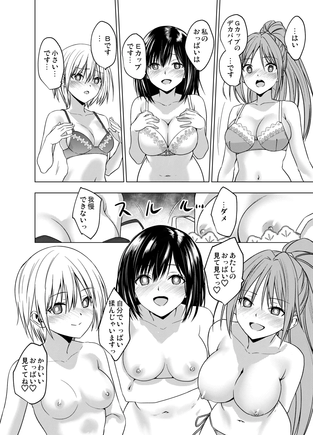 [FANBOX] As-Special - Mind control - Page 26
