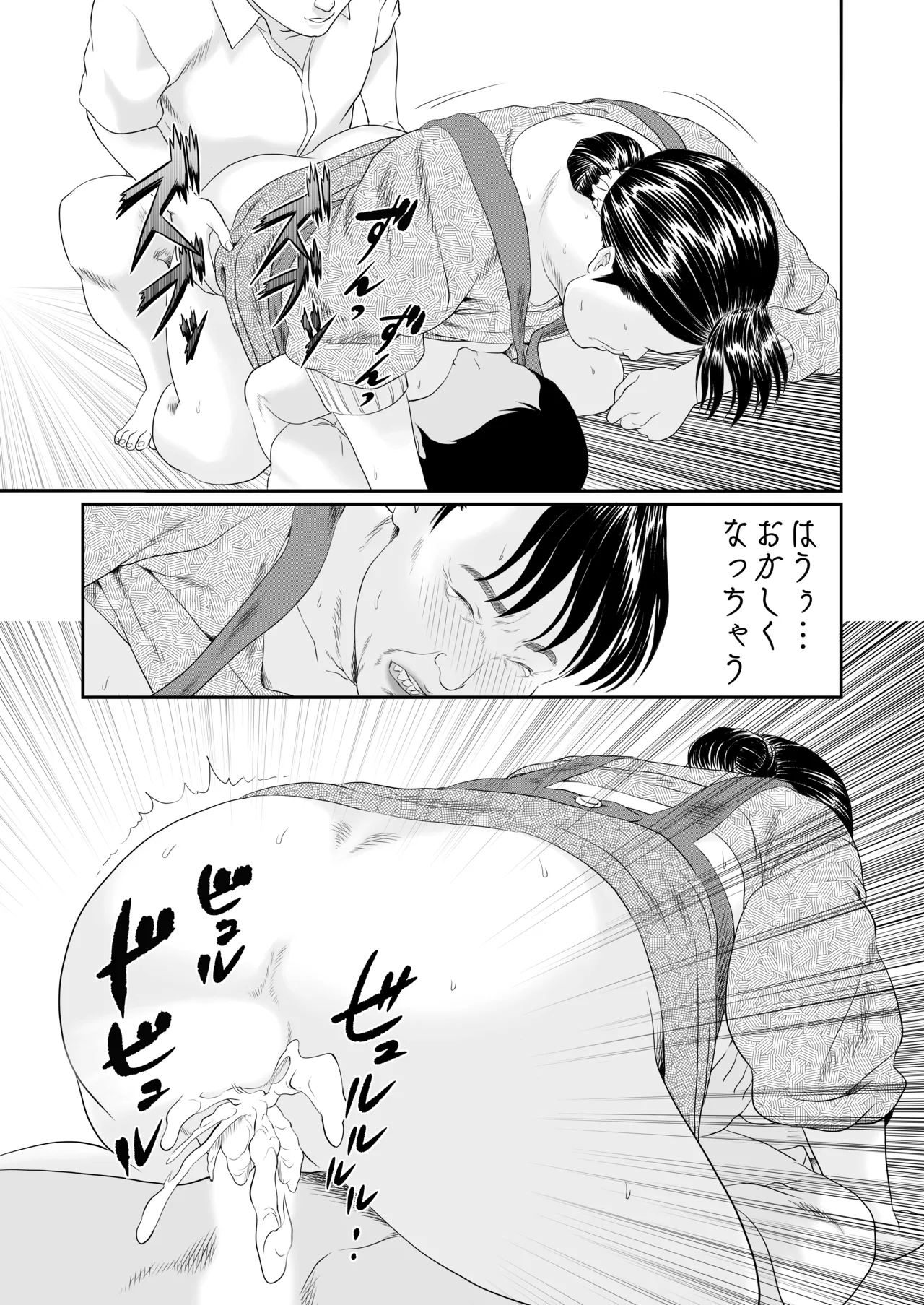 the rumored old lady continued - Page 12