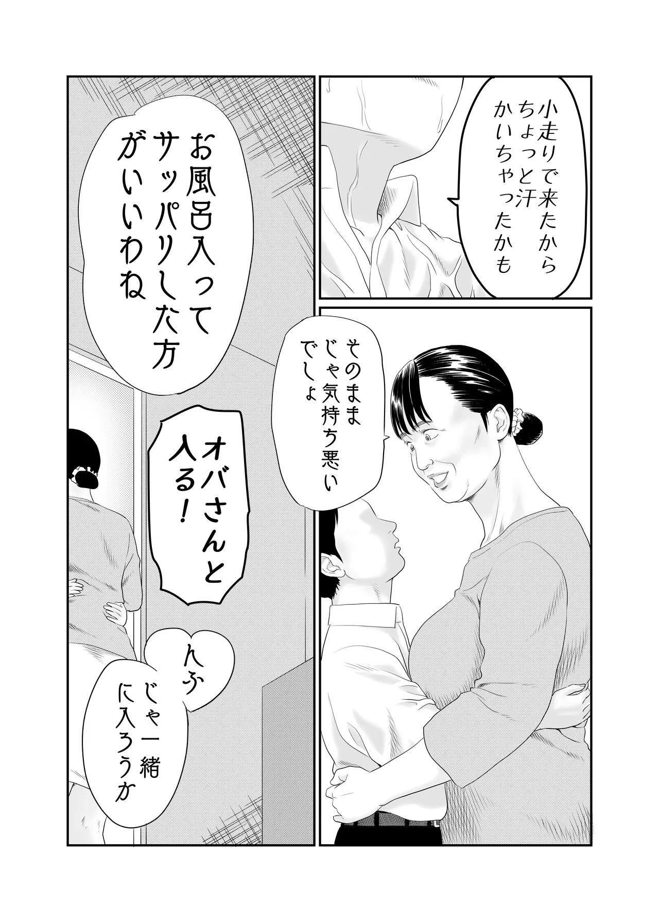 the rumored old lady continued - Page 18