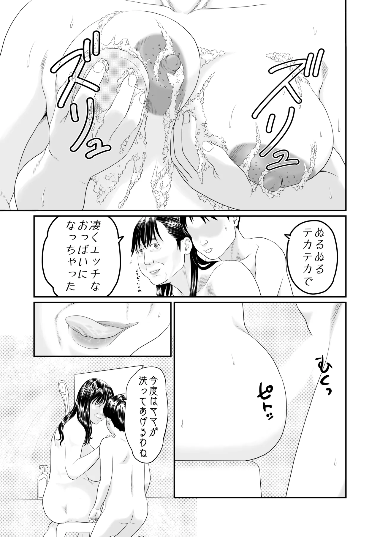 the rumored old lady continued - Page 20