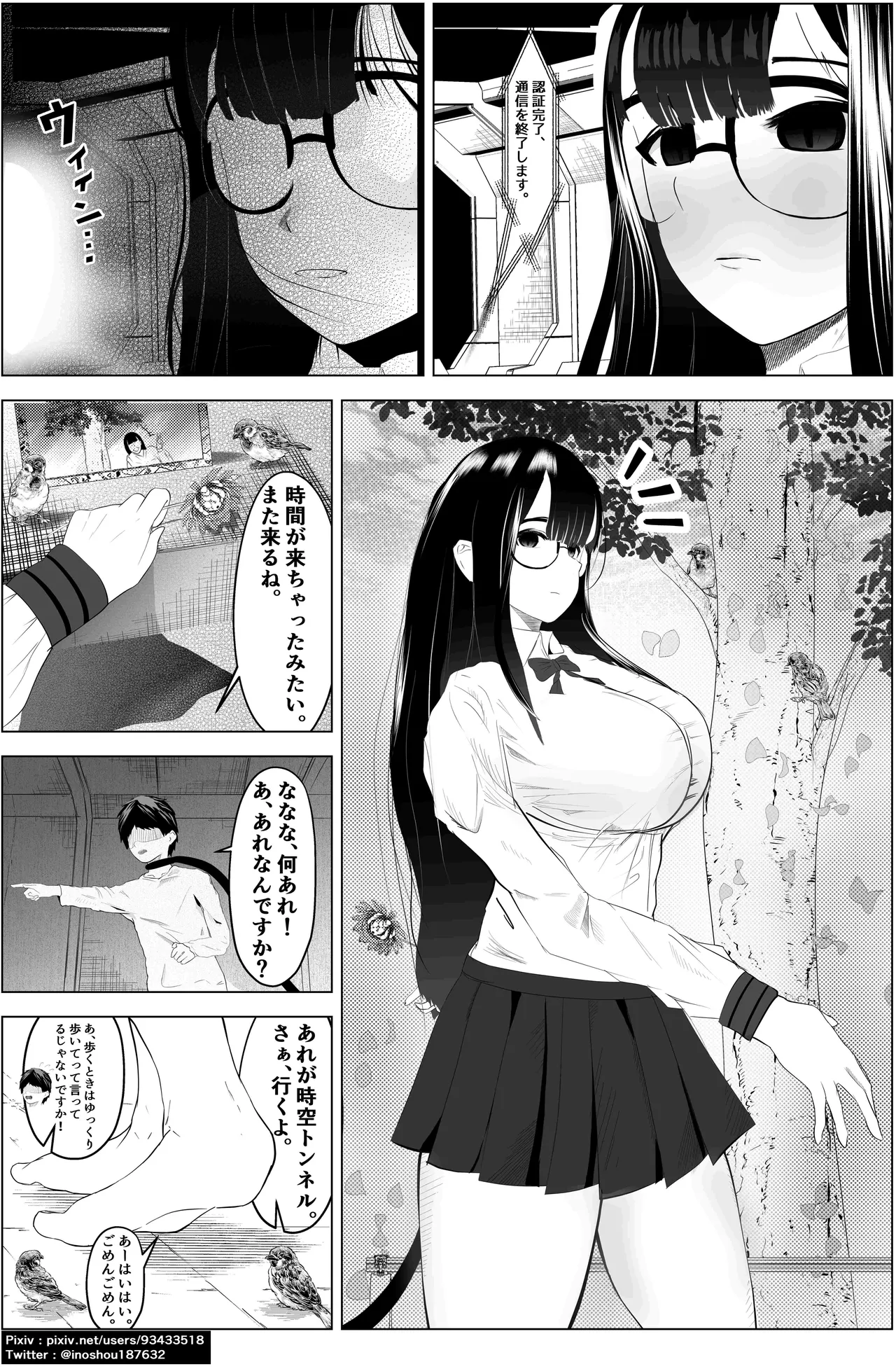 本篇 - Page 2