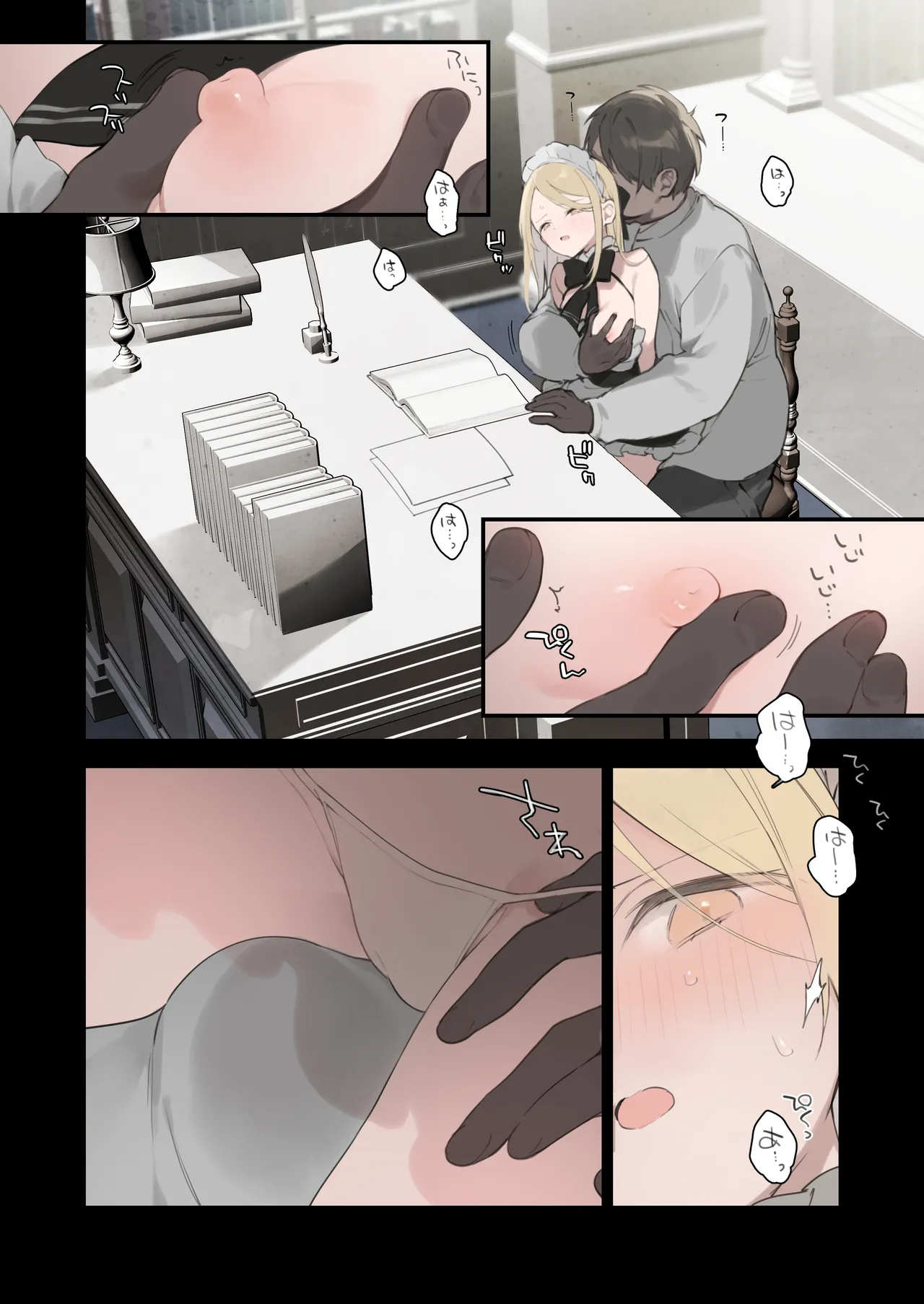 Maid 2 (籠絡令嬢メイド堕ち续作） patreon更新中 - Page 28