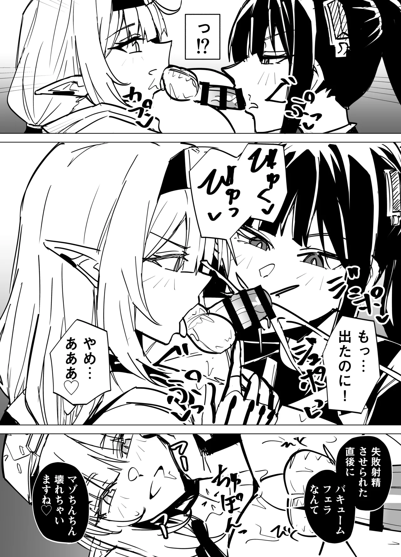 钢铁大陆作战结束后的当晚 - Page 12
