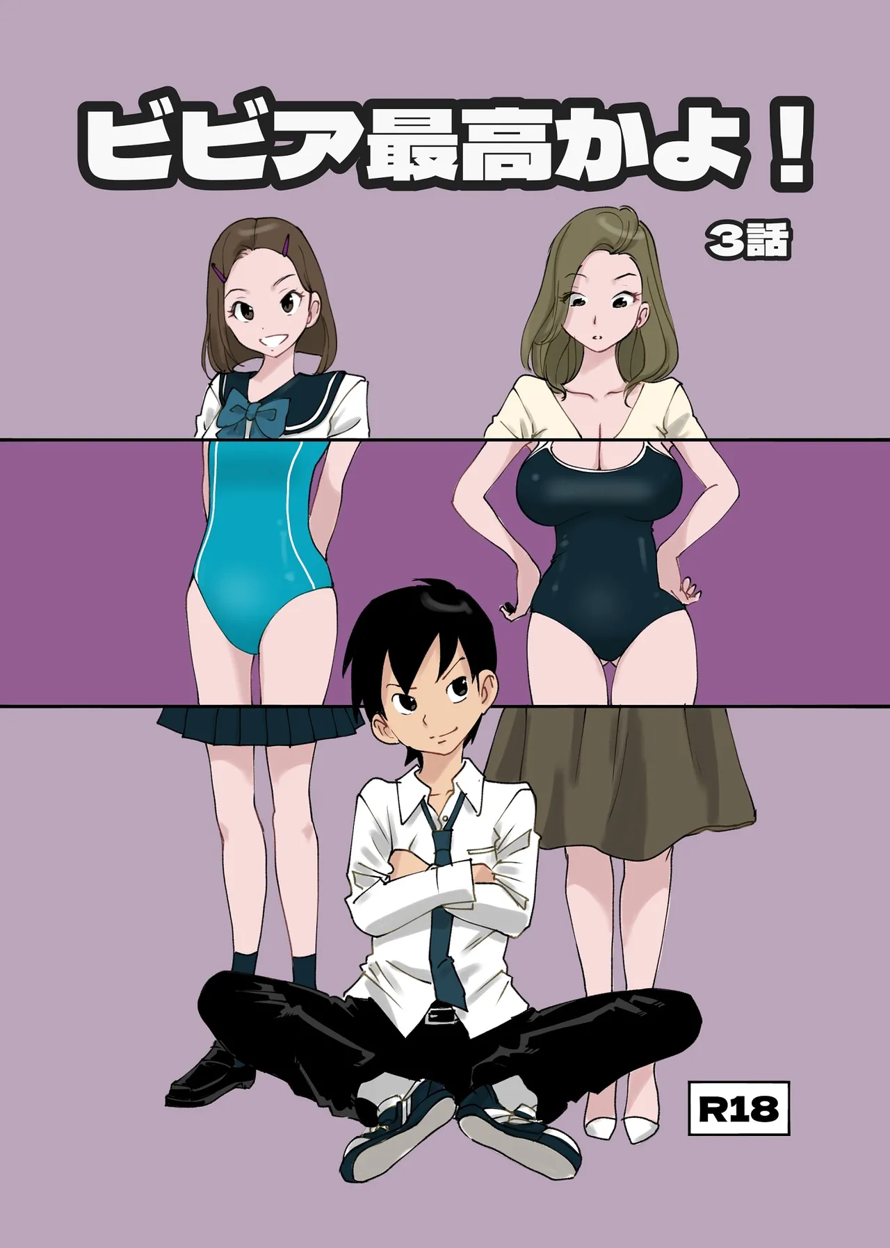 Bibia Saikou ka yo! - Page 375