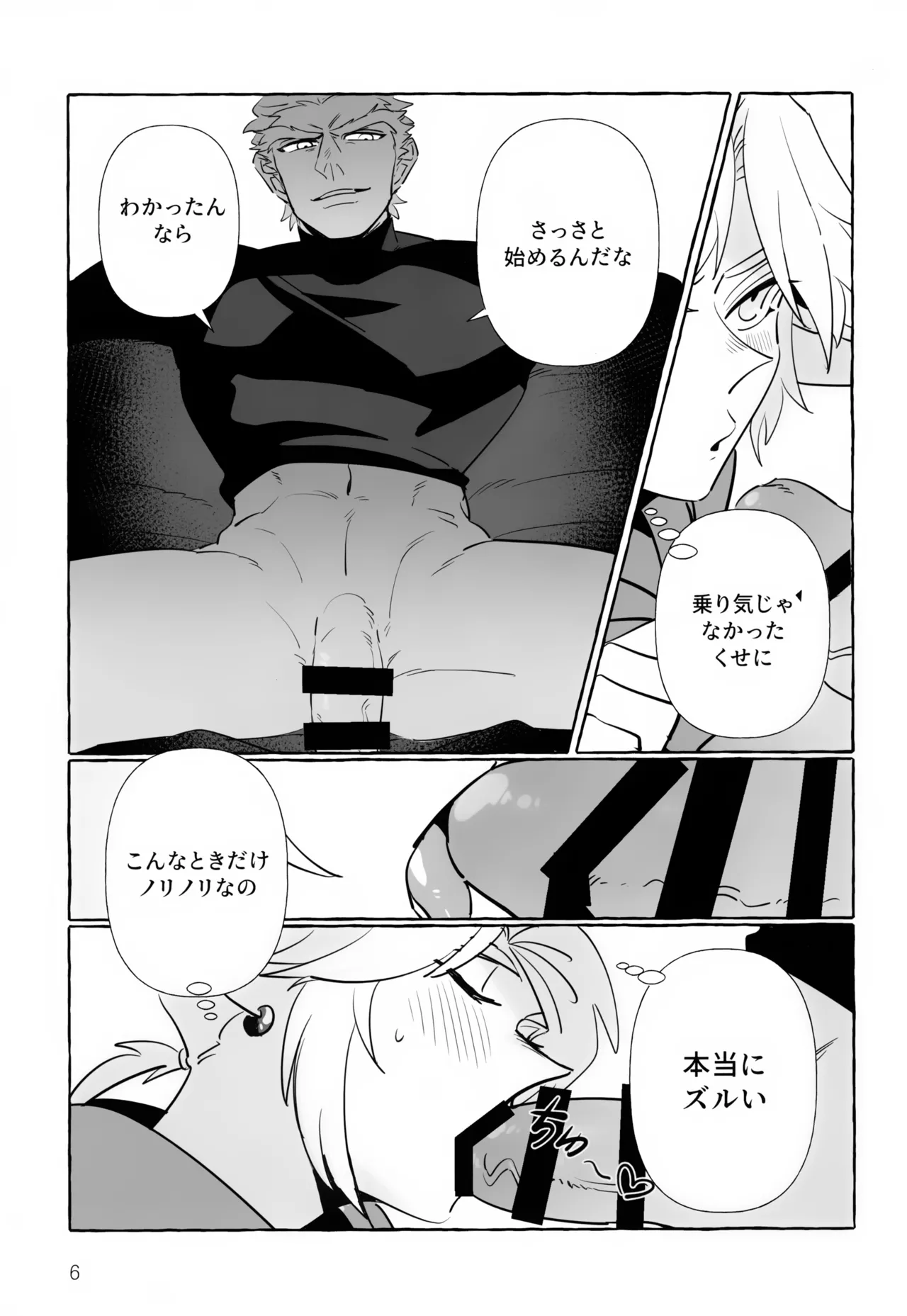 Preview page 6
