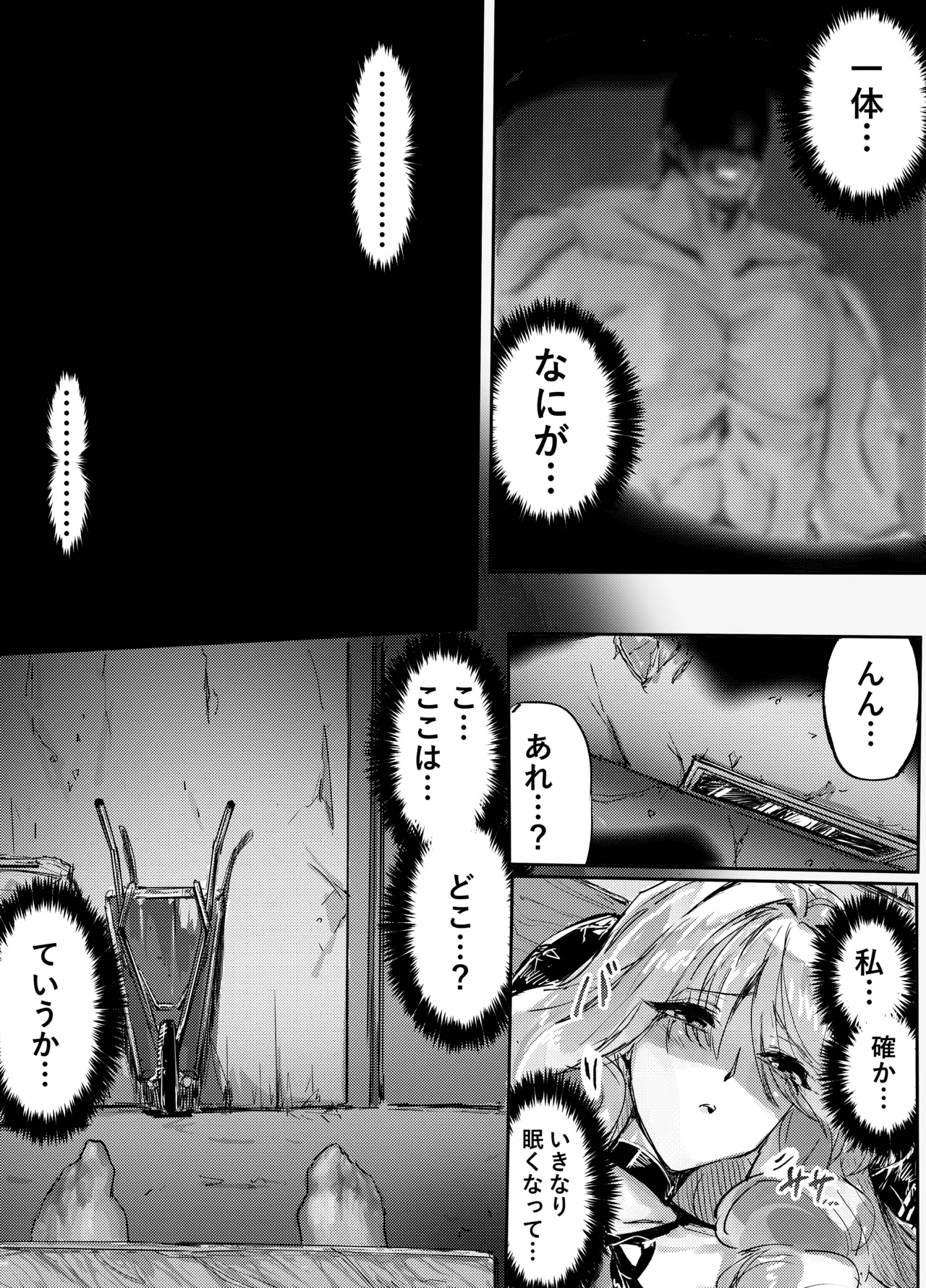 足女神征服記 Zwei! - Page 11