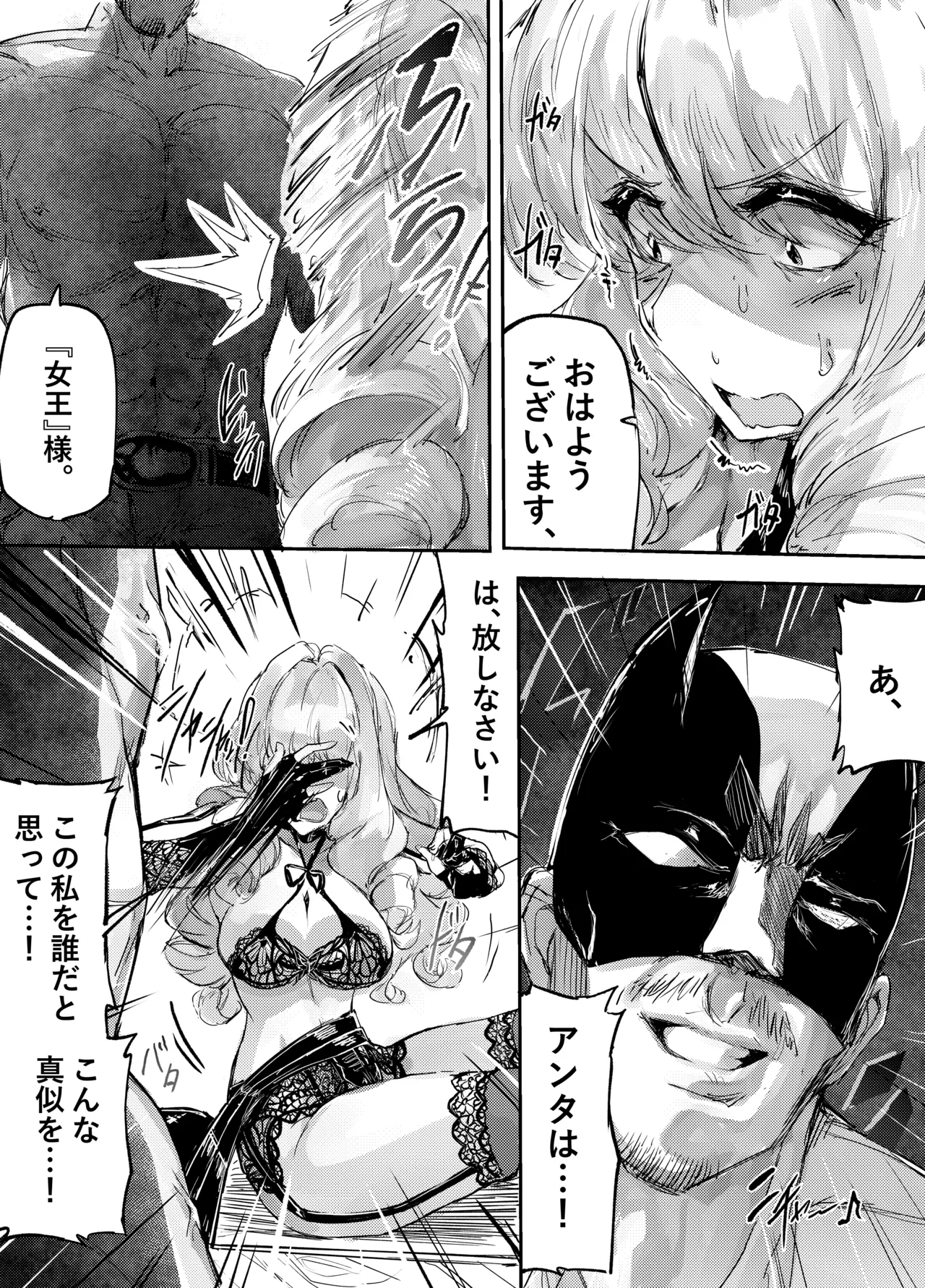 足女神征服記 Zwei! - Page 13
