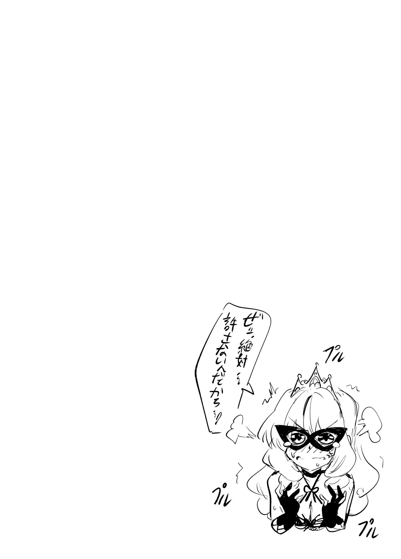 足女神征服記 Zwei! - Page 44