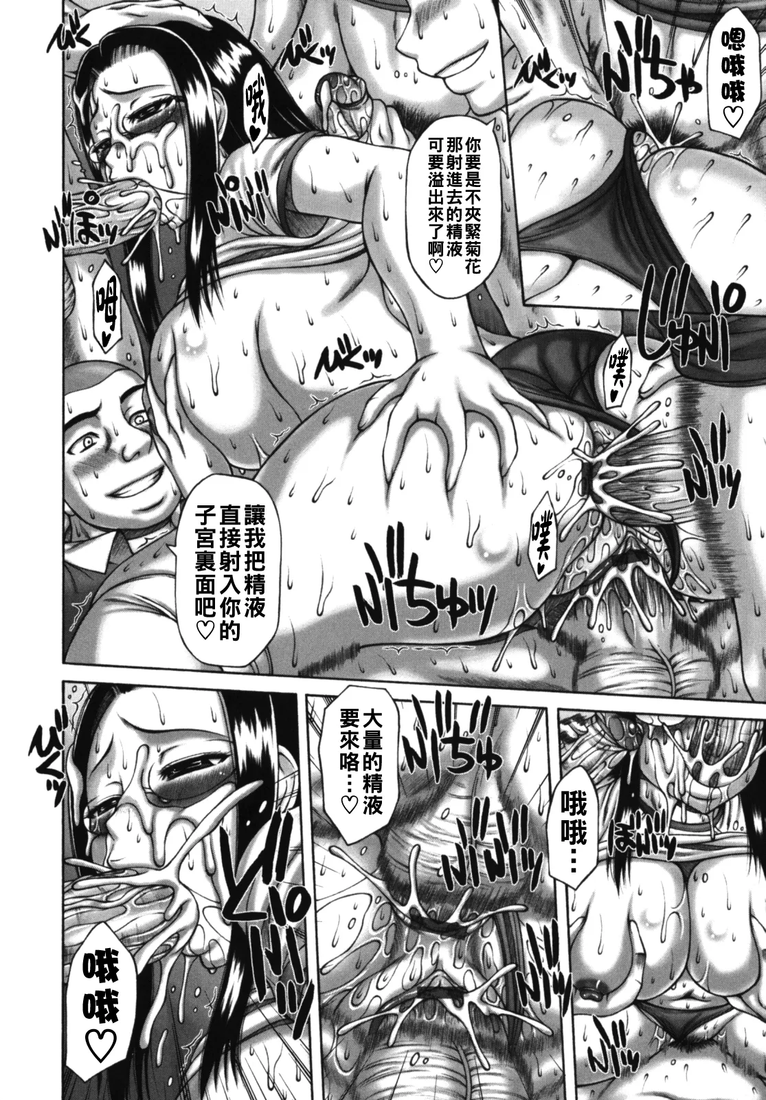 むちナビ（Chinese）【更新中】 - Page 82