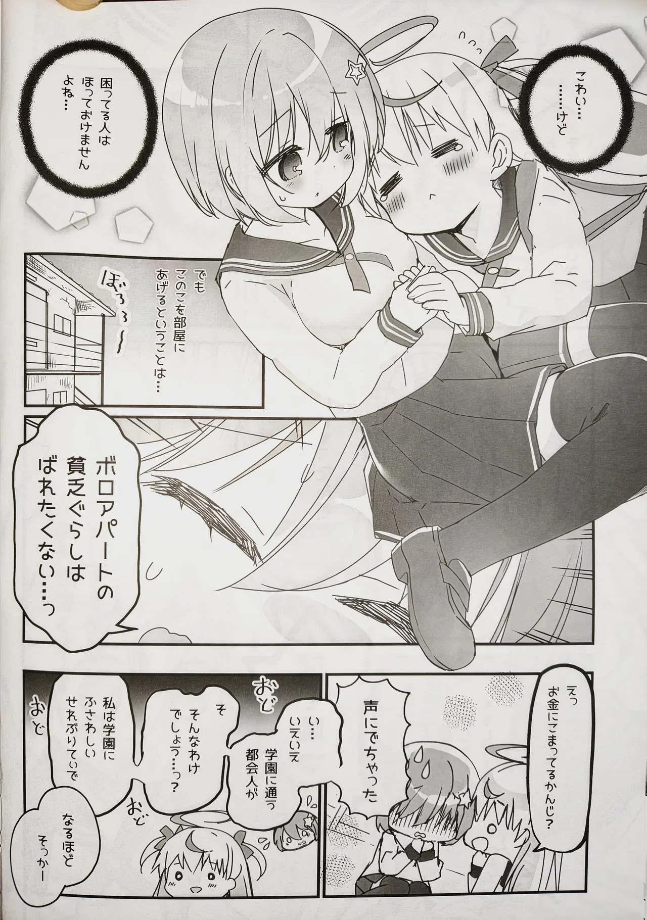 Preview page 7
