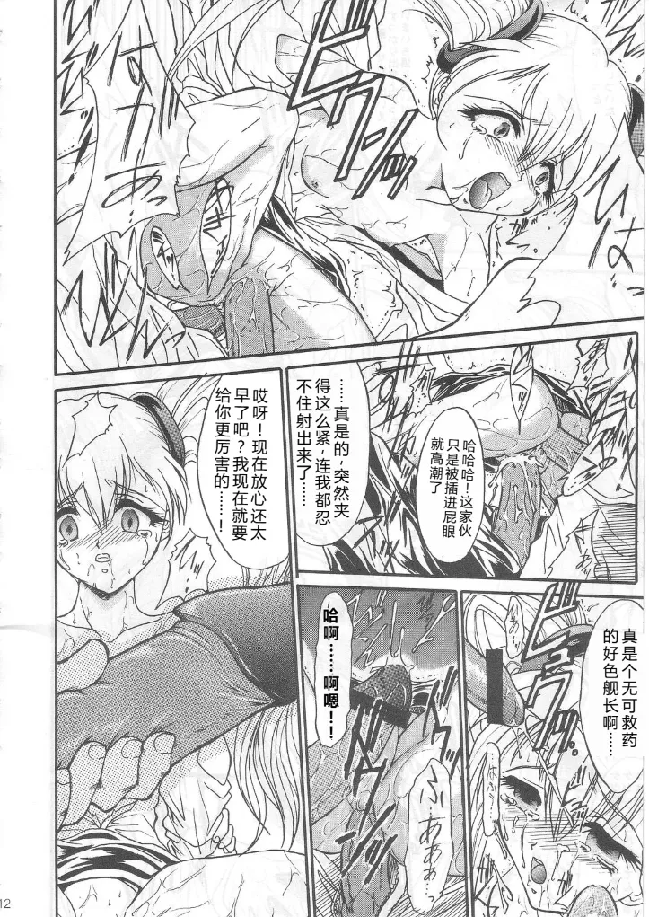 SOILDS STATE ARCHIVE1 叛逆个人汉化 - Page 11