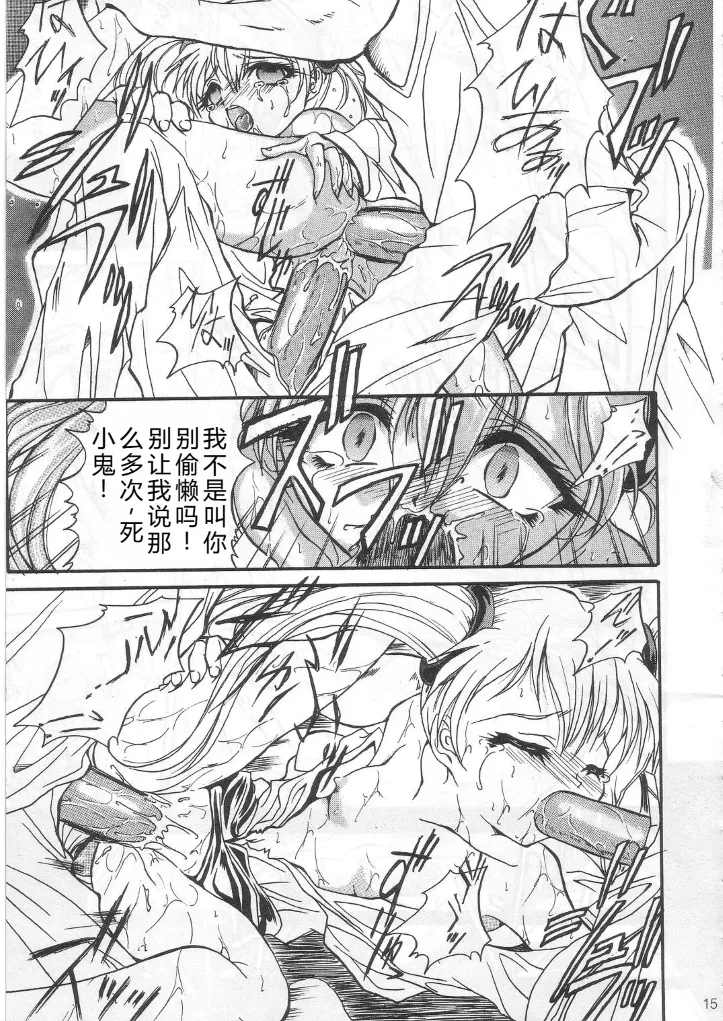 SOILDS STATE ARCHIVE1 叛逆个人汉化 - Page 14