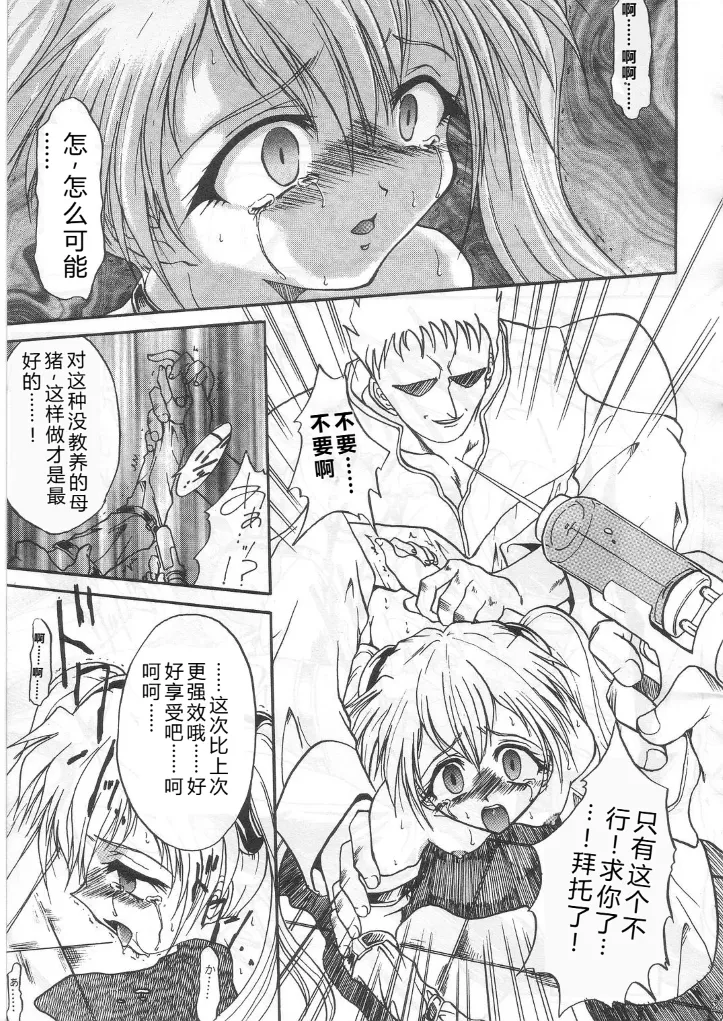 SOILDS STATE ARCHIVE1 叛逆个人汉化 - Page 22