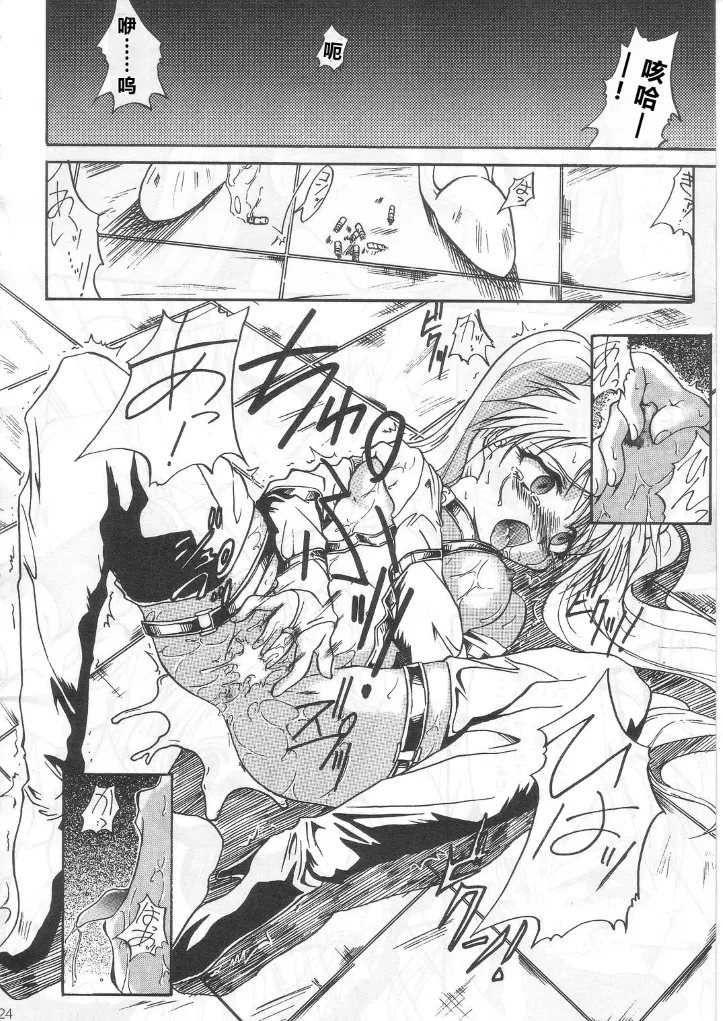 SOILDS STATE ARCHIVE1 叛逆个人汉化 - Page 23