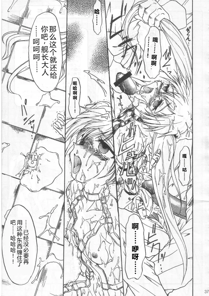 SOILDS STATE ARCHIVE1 叛逆个人汉化 - Page 36