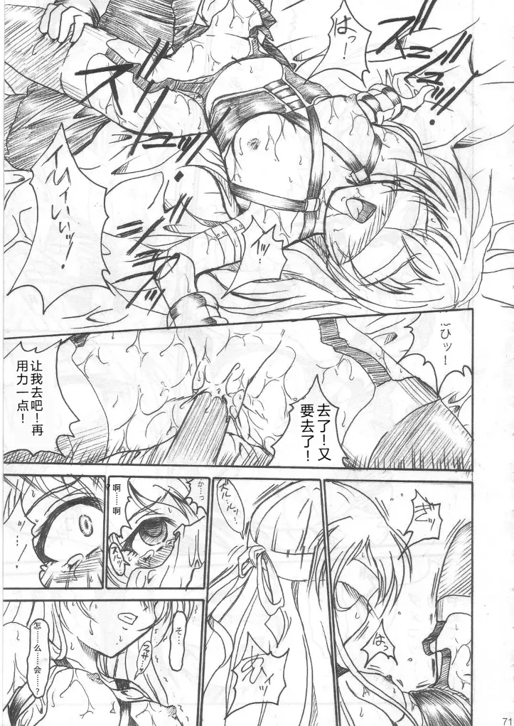 SOILDS STATE ARCHIVE1 叛逆个人汉化 - Page 70