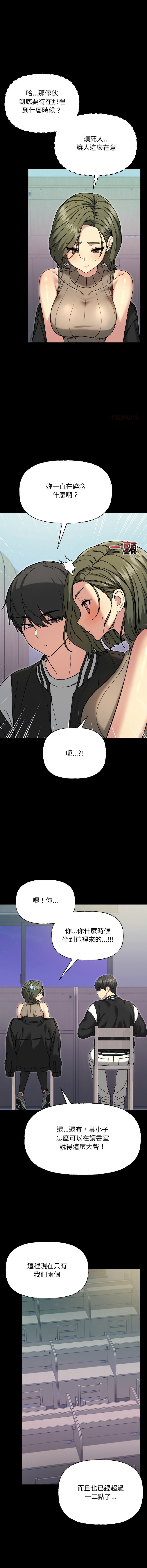 欢迎登录匿名乐园 | 匿名圈套 | Anonymous 7 1-10 - Page 154