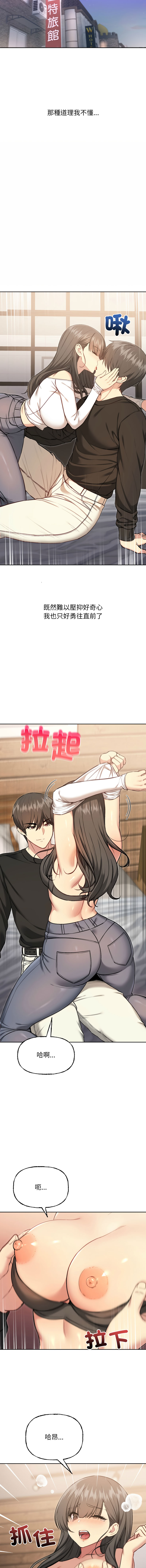 欢迎登录匿名乐园 | 匿名圈套 | Anonymous 7 1-10 - Page 196