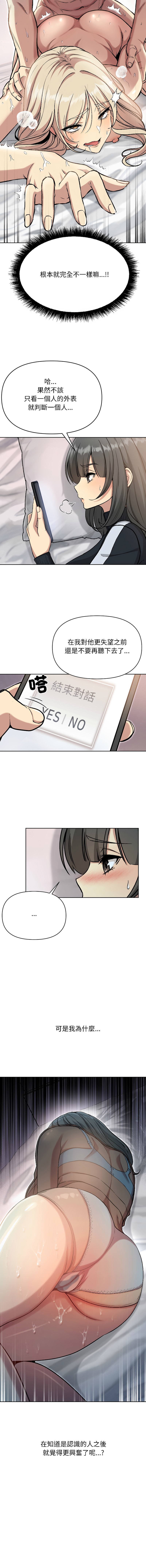 欢迎登录匿名乐园 | 匿名圈套 | Anonymous 7 1-10 - Page 37