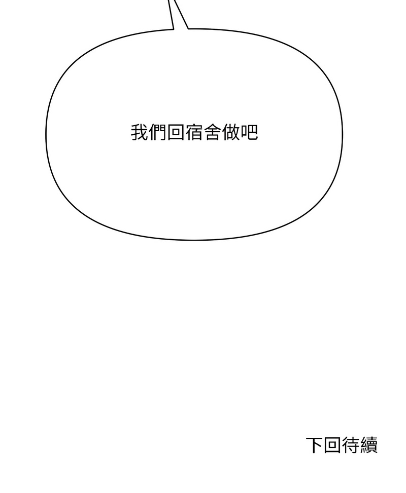欢迎登录匿名乐园 | 匿名圈套 | Anonymous 7 1-10 - Page 53
