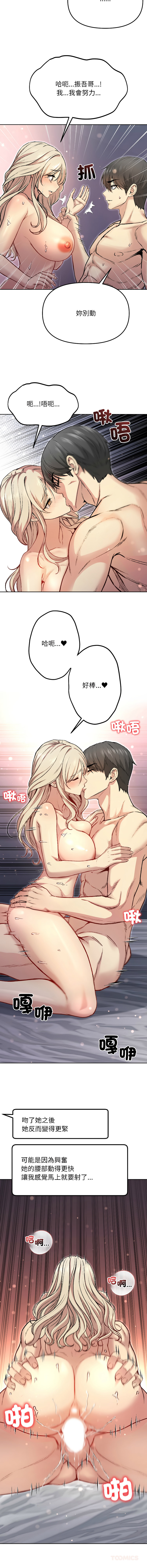 欢迎登录匿名乐园 | 匿名圈套 | Anonymous 7 1-10 - Page 65