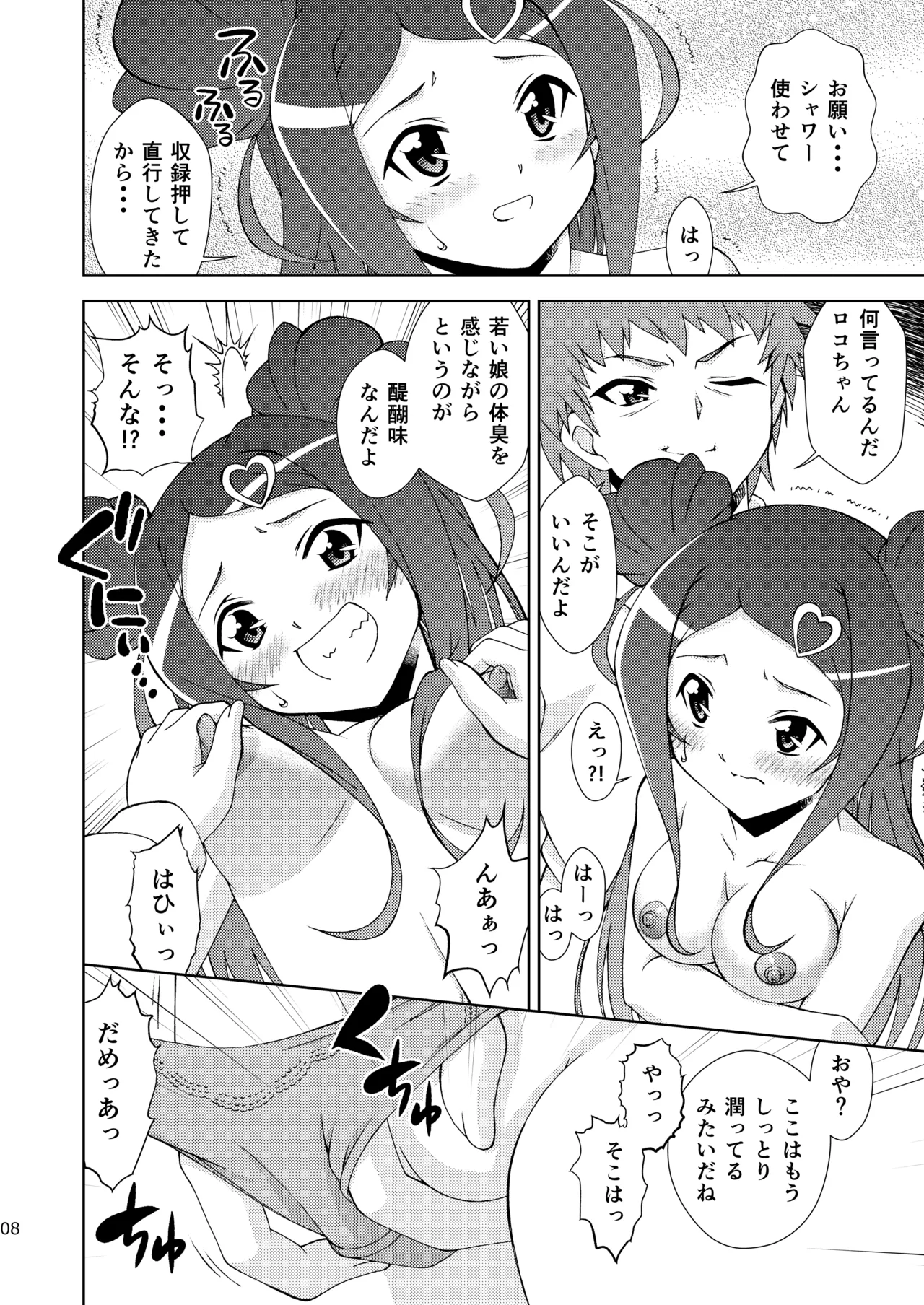 Preview page 8