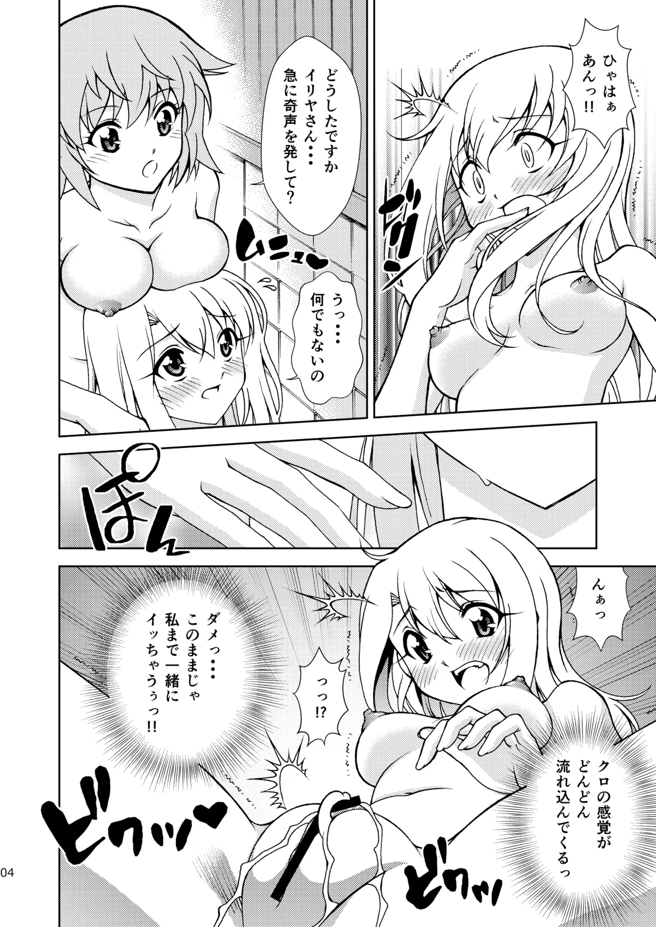 Dance with the Chloe - Page 4