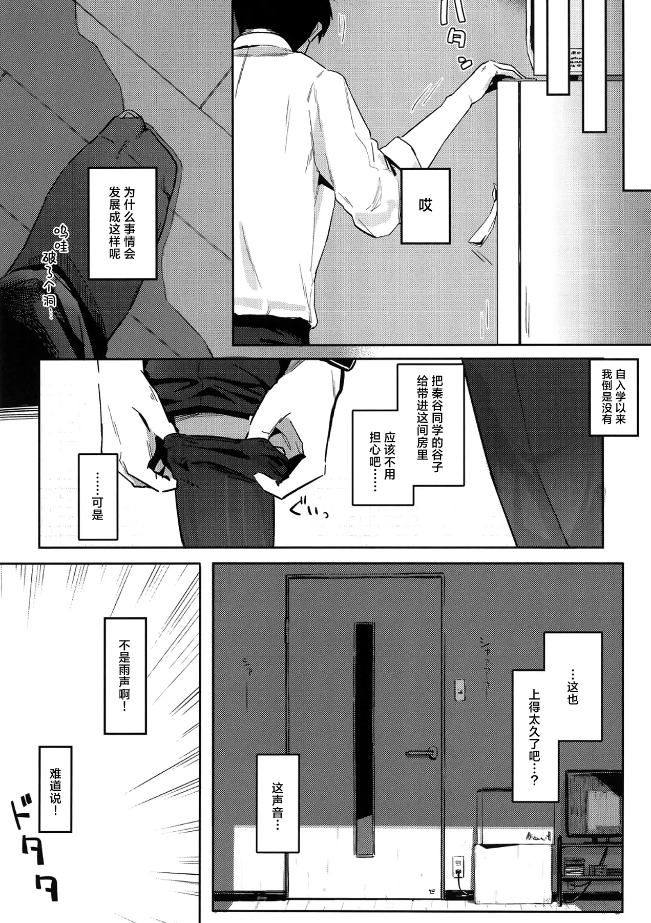 Ajisairo Immoralism | 紫阳花色 悖德之音 - Page 10