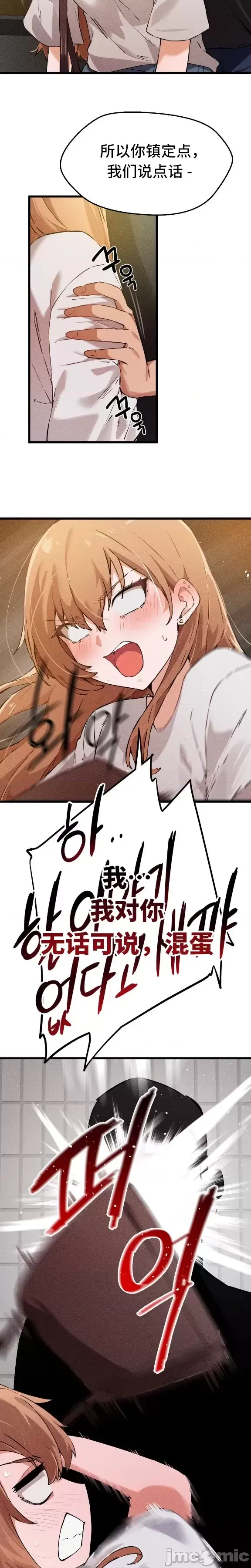 终于与你 | Finally With You 1-23 - Page 18