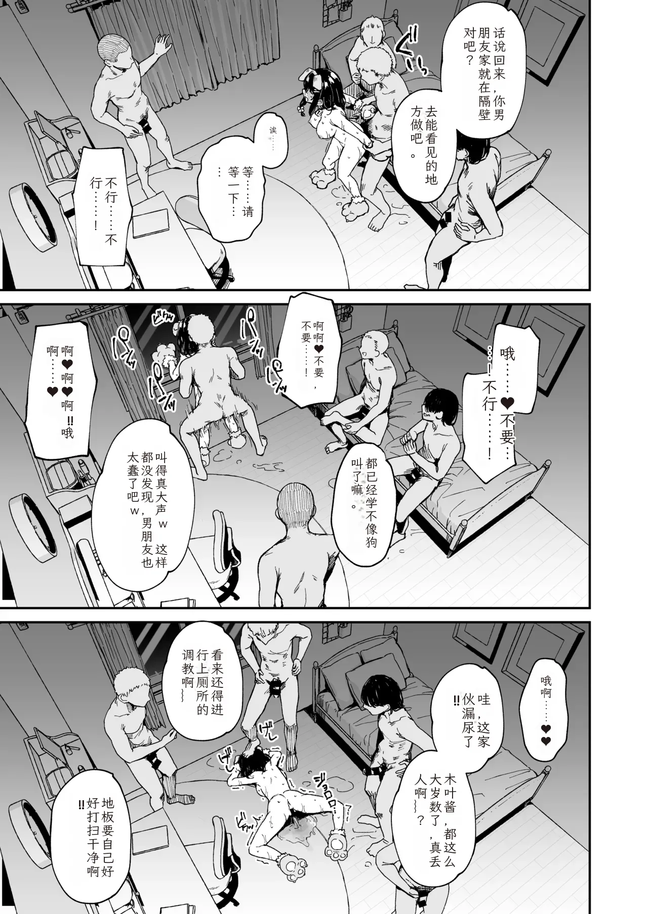Ochiba Nikki - Page 12