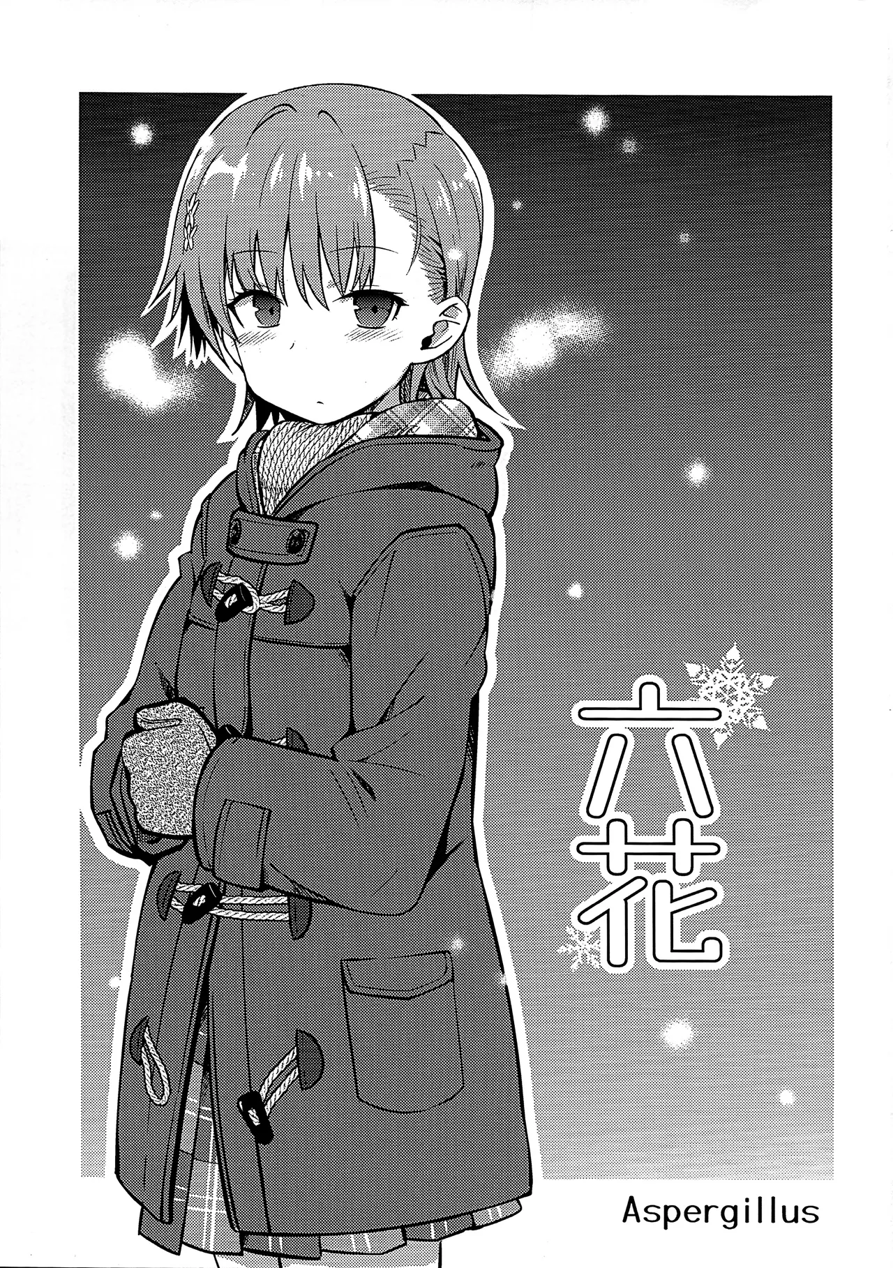 Rikka - Page 2