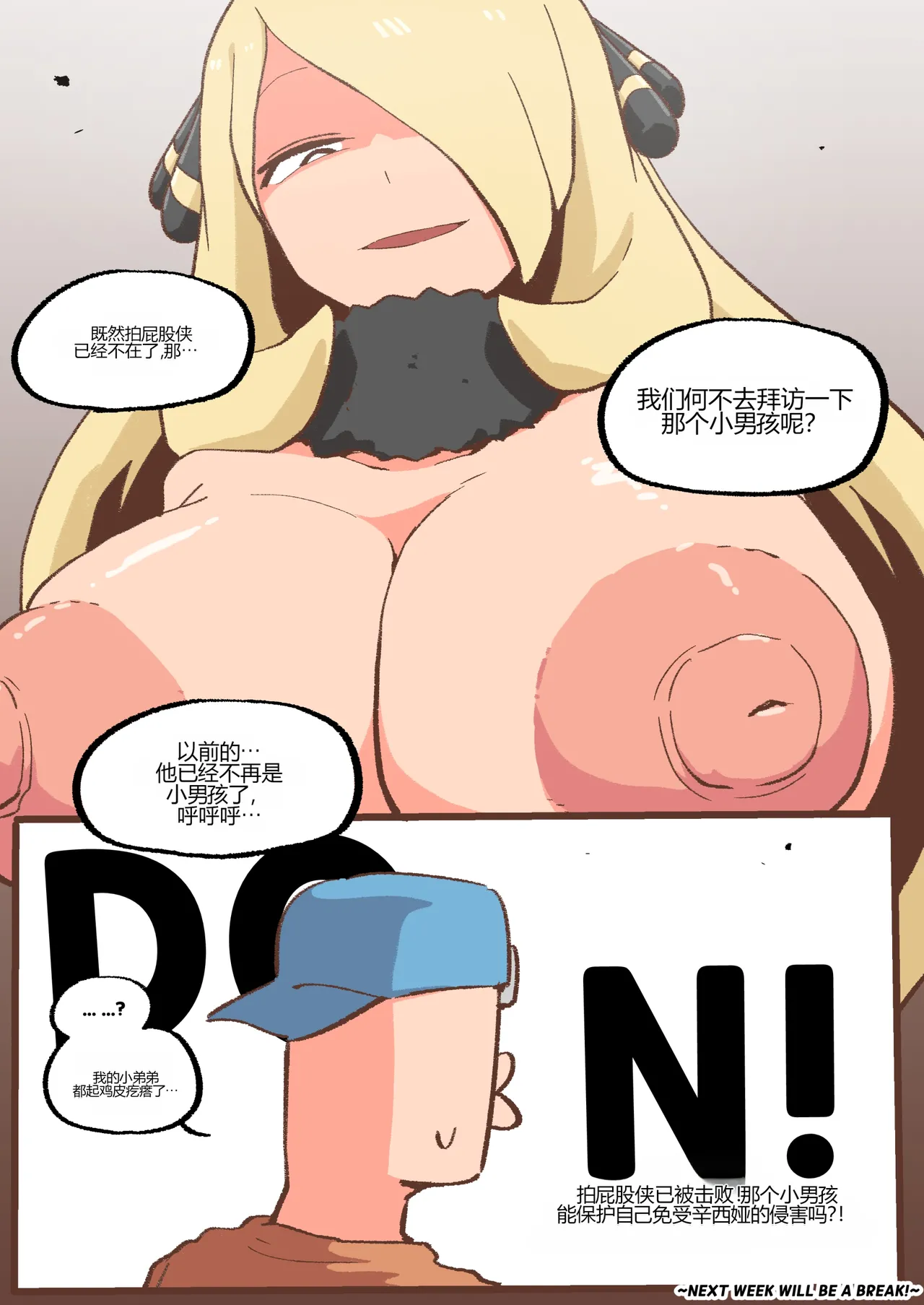 Spank-Man_ Rise - Page 47