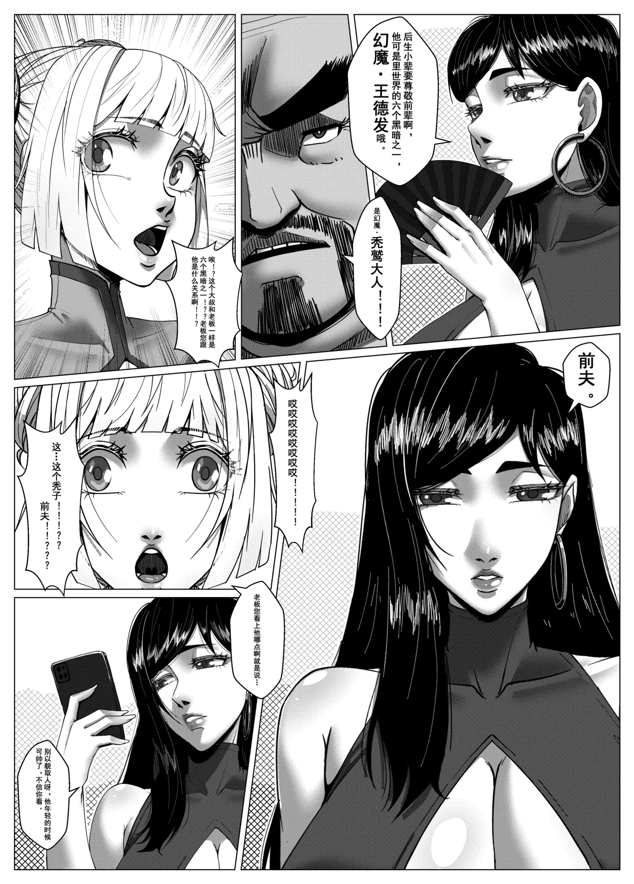 人雀 S2.11 无码 - Page 13