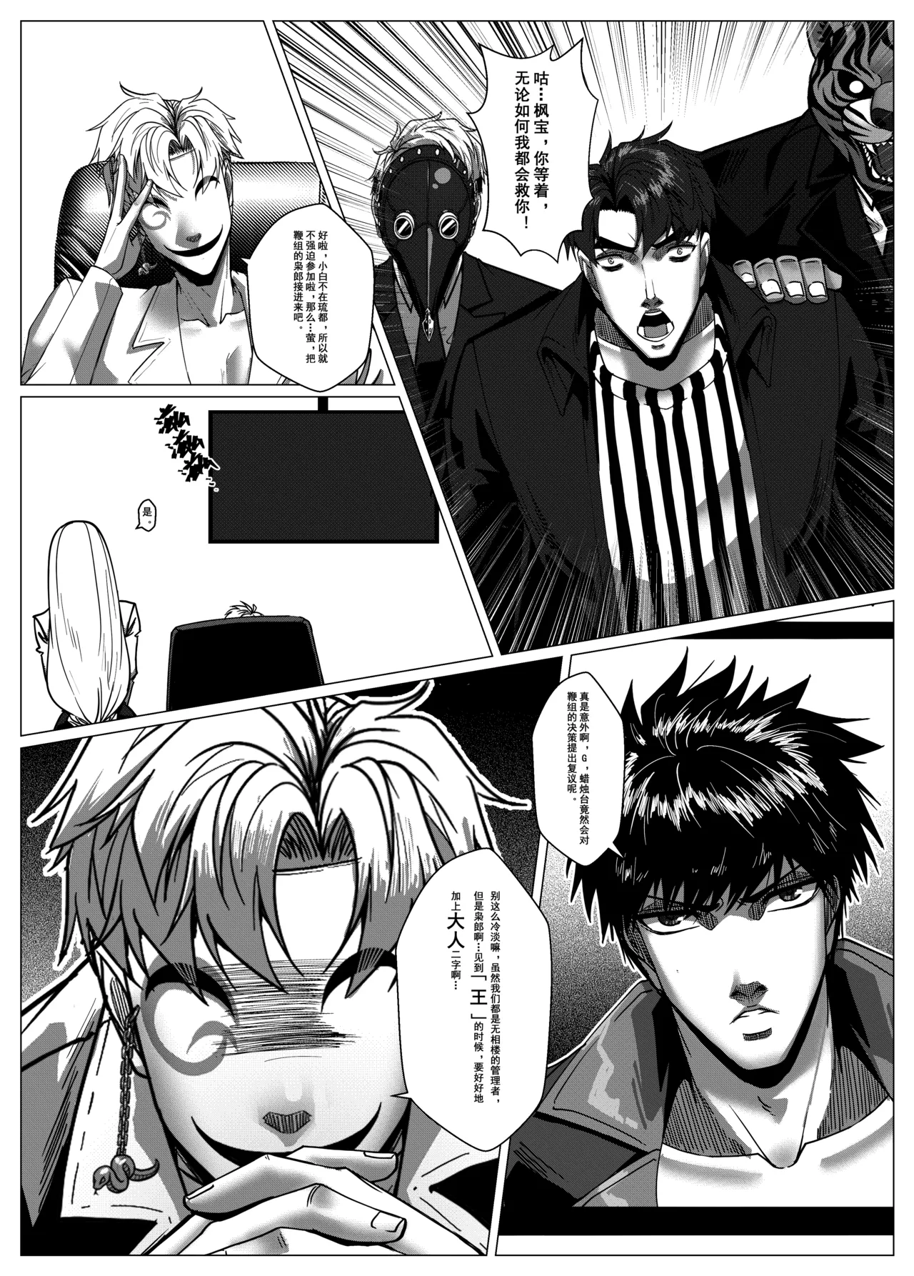 人雀 S2.11 无码 - Page 16