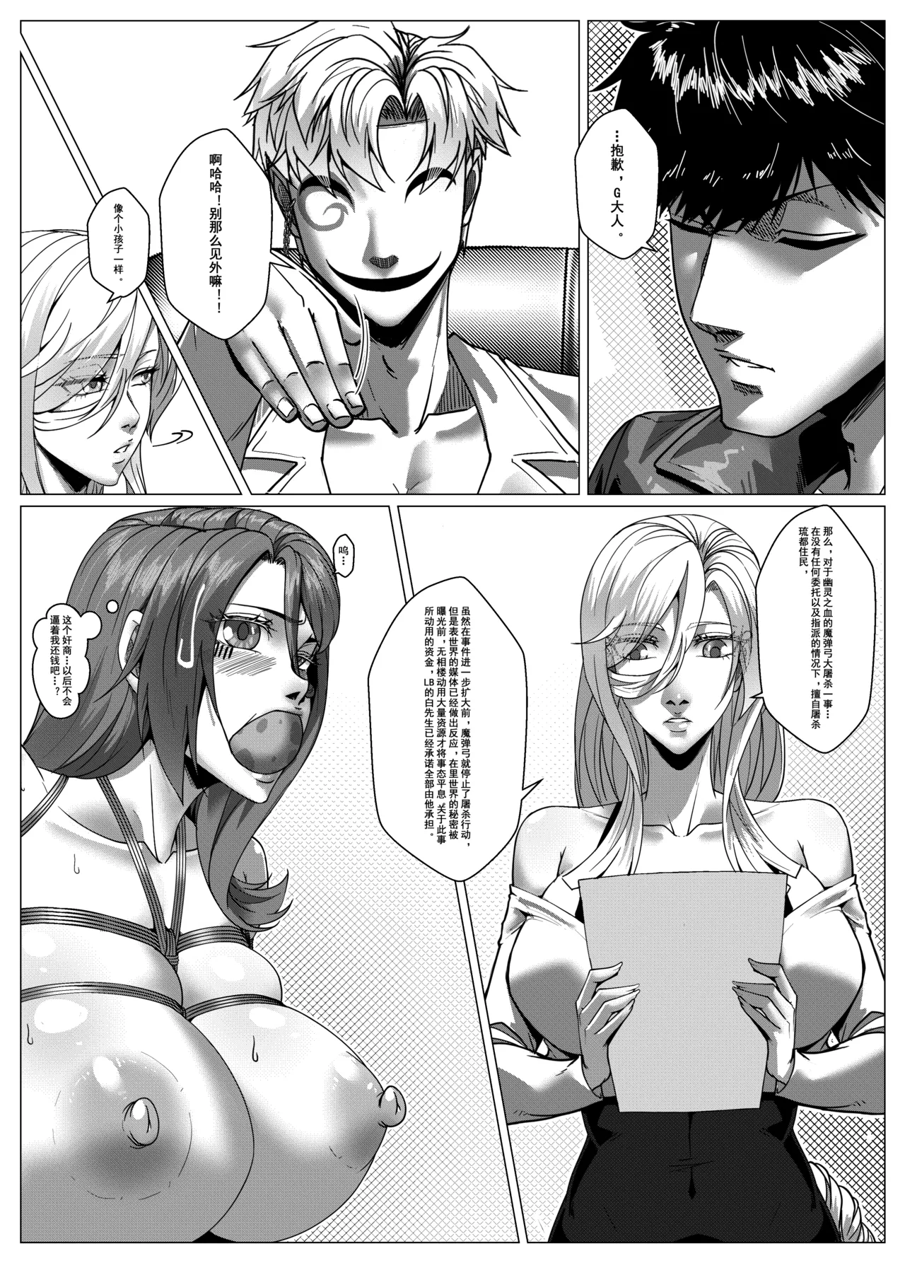 人雀 S2.11 无码 - Page 17