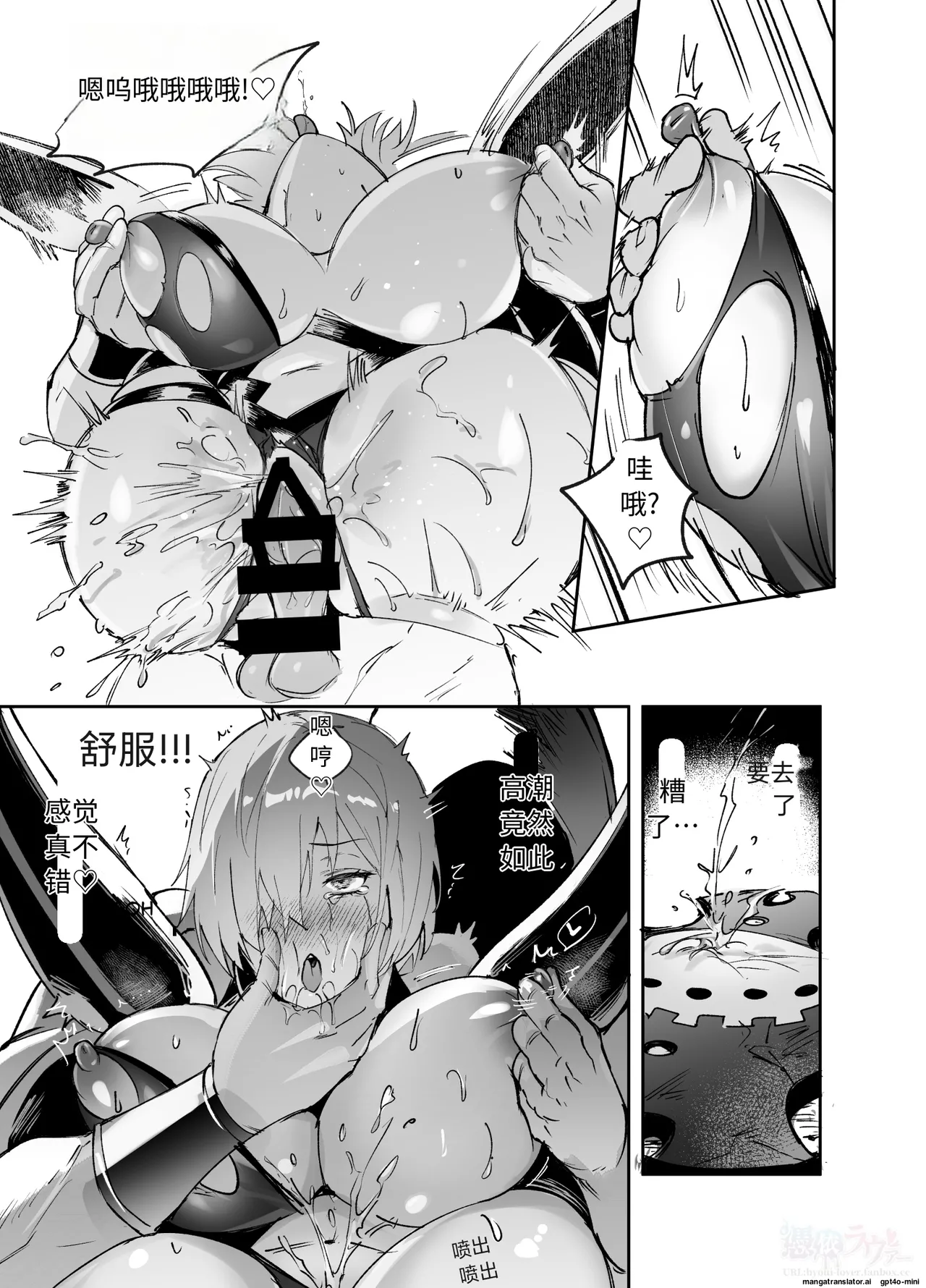 FGO Possession - Page 5