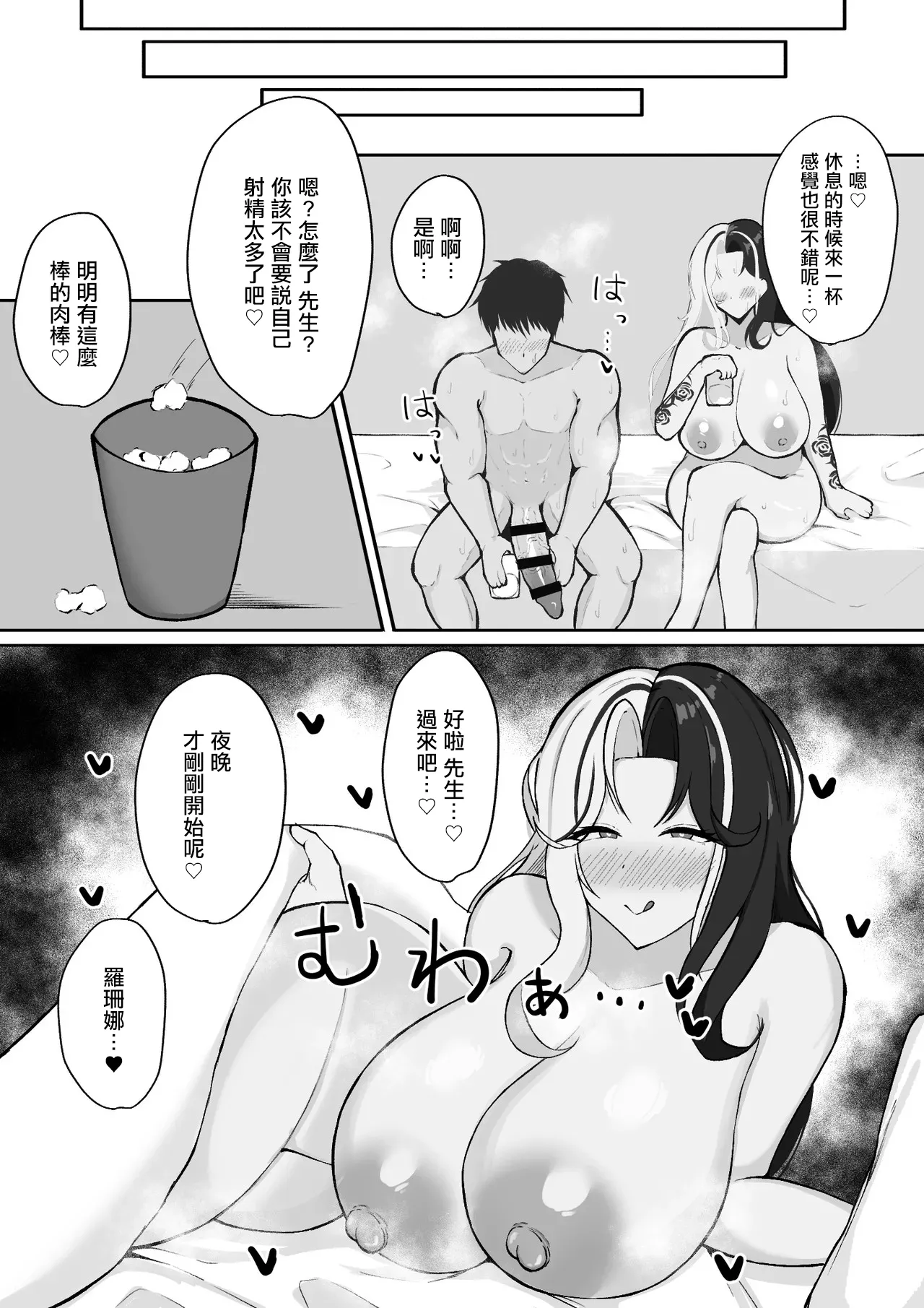 ロザンナ - Page 8