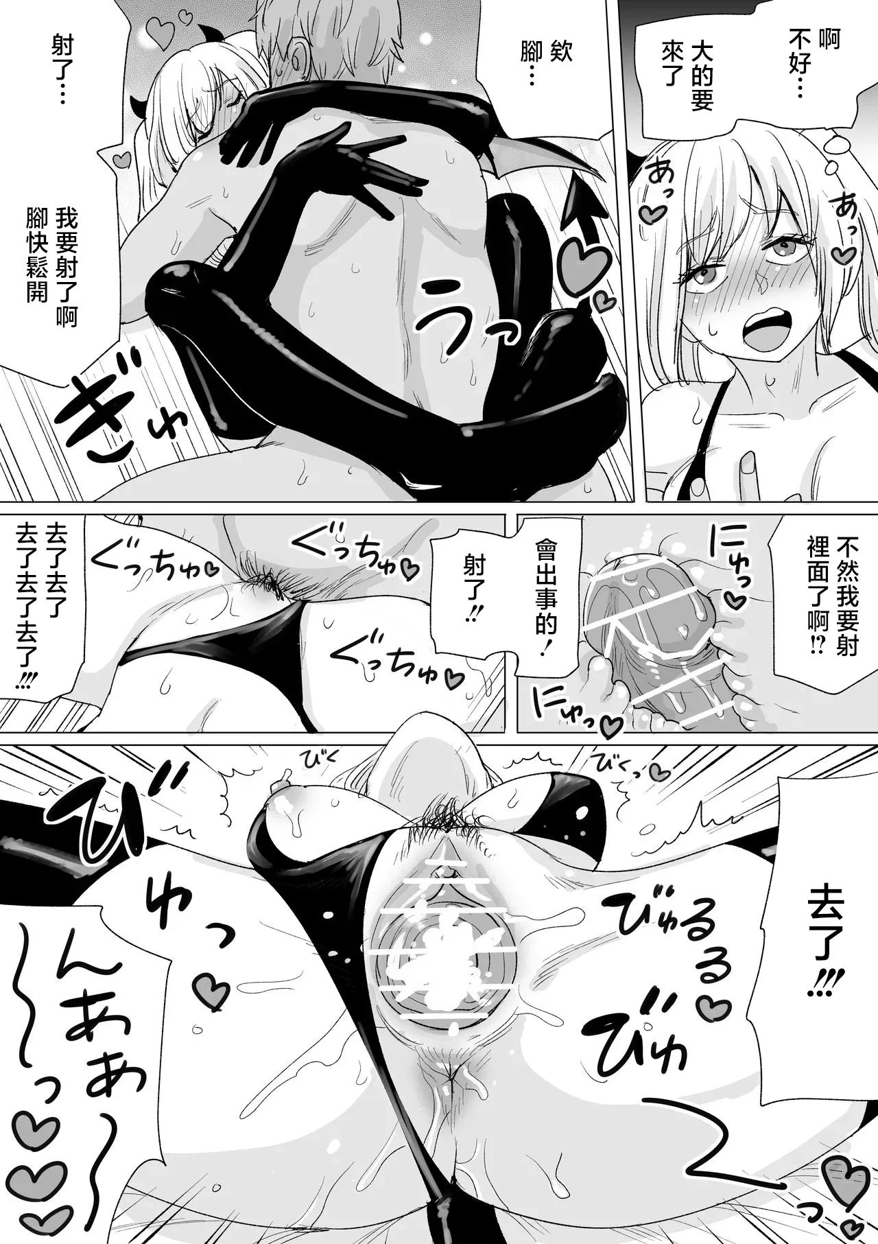 ナンパ即落ちちゃん-1280x - Page 9