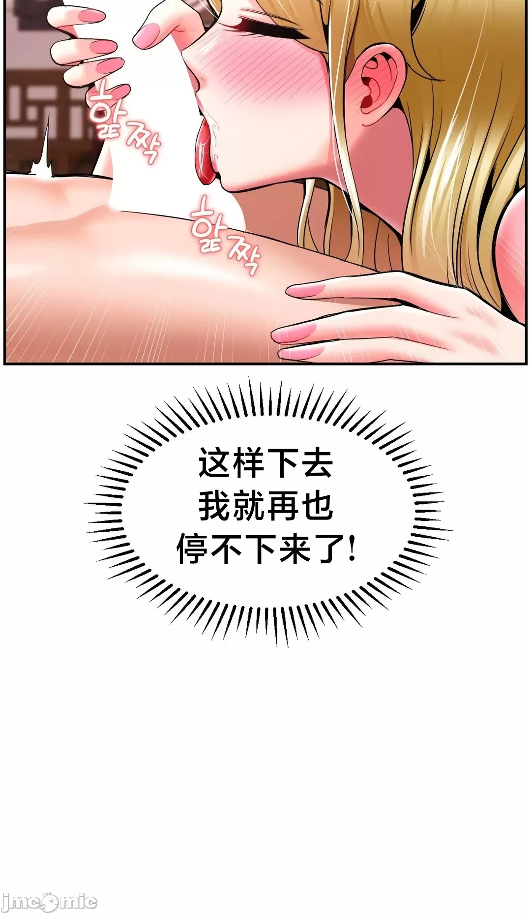 第十七子 | Seventeenth Son 39-50 - Page 99