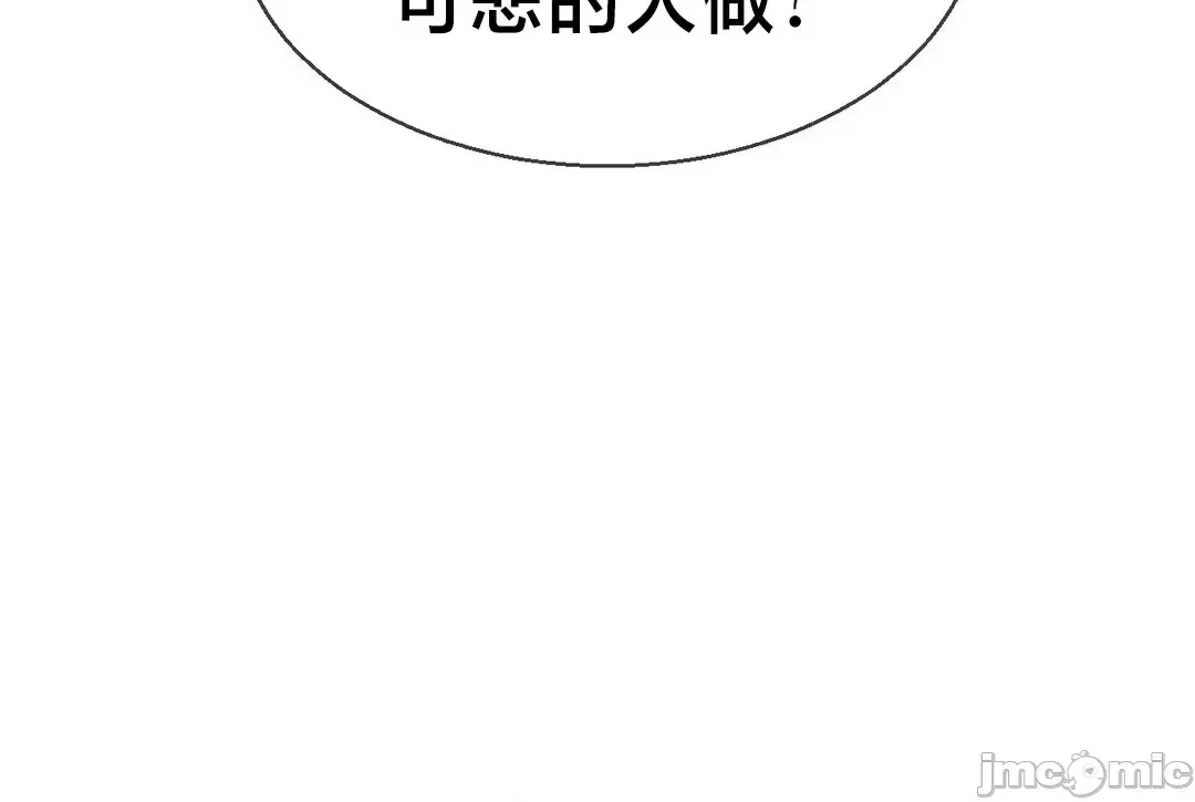 第十七子 | Seventeenth Son 39-50 - Page 111