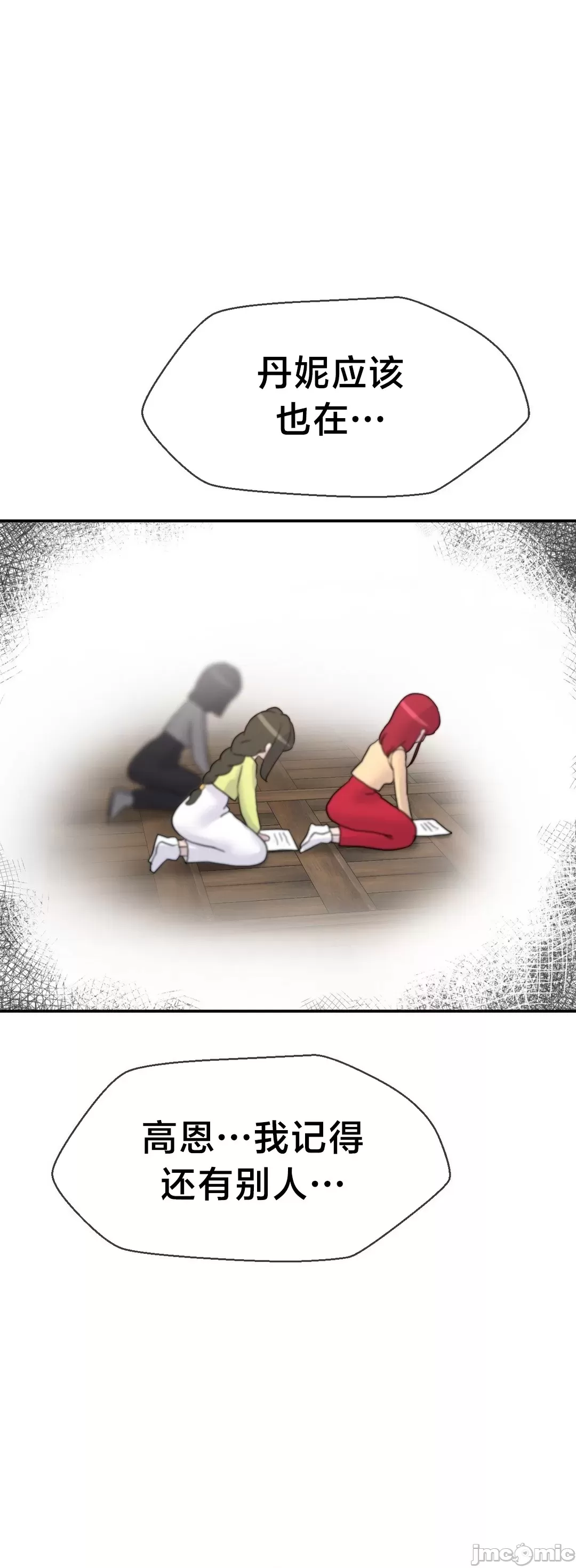 第十七子 | Seventeenth Son 39-50 - Page 116