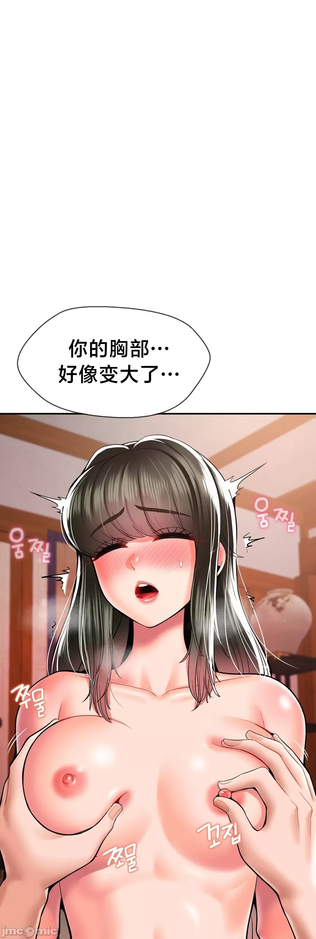 第十七子 | Seventeenth Son 39-50 - Page 17