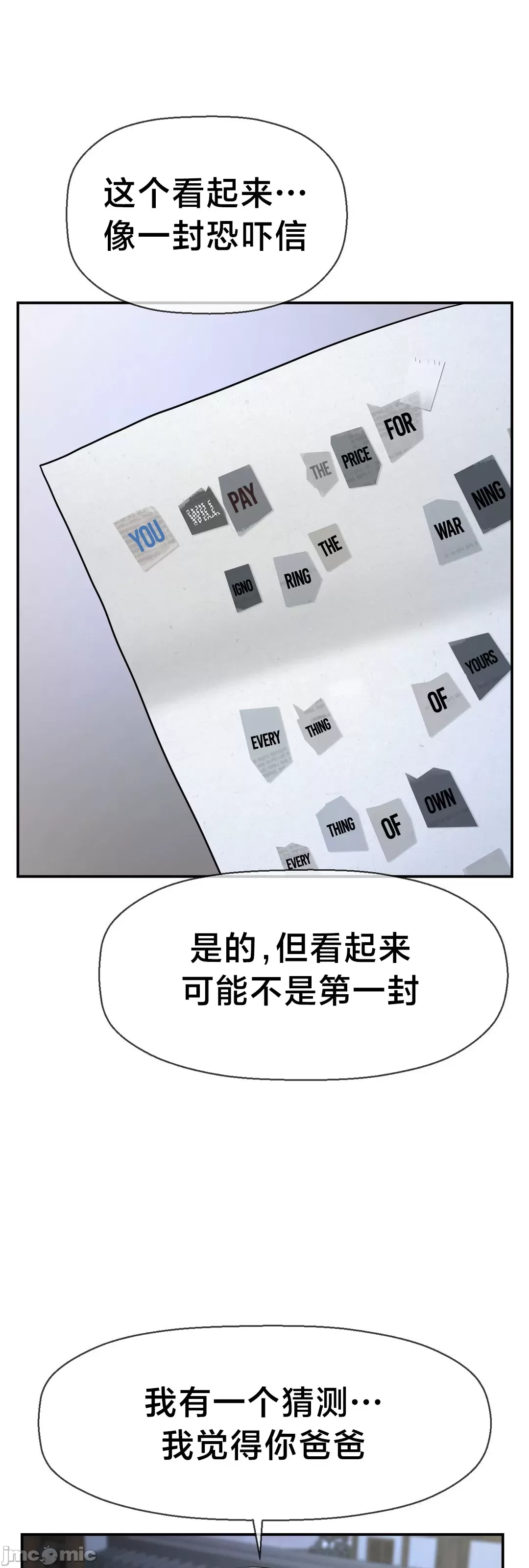 第十七子 | Seventeenth Son 39-50 - Page 2