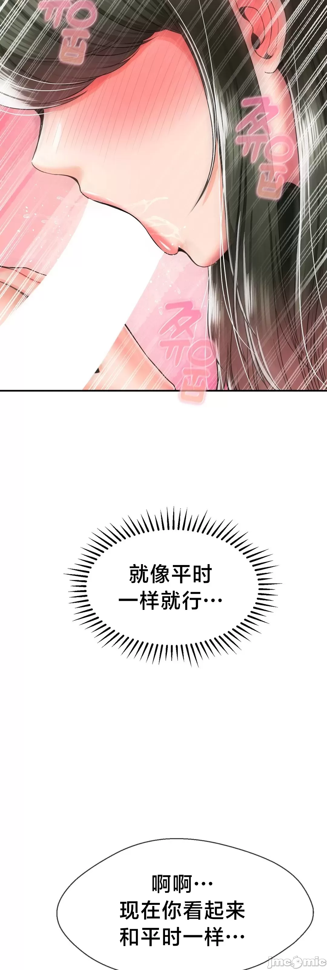 第十七子 | Seventeenth Son 39-50 - Page 21