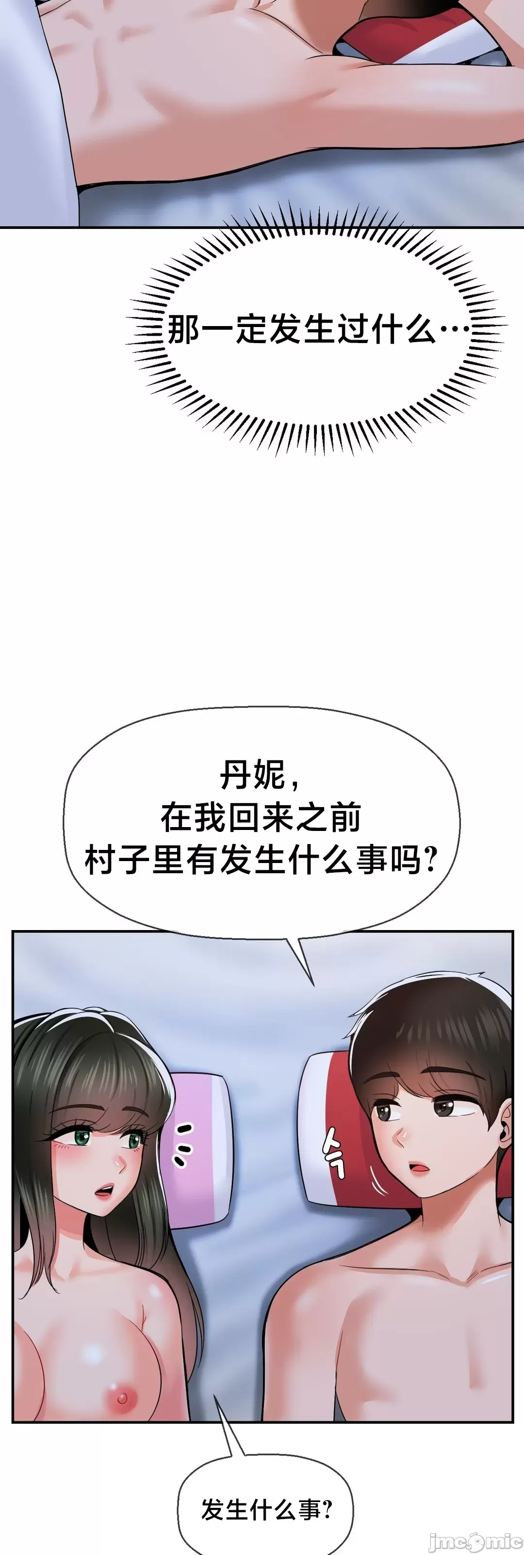 第十七子 | Seventeenth Son 39-50 - Page 39