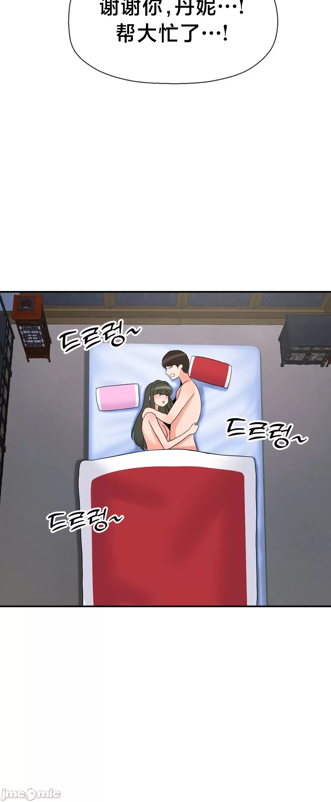 第十七子 | Seventeenth Son 39-50 - Page 43