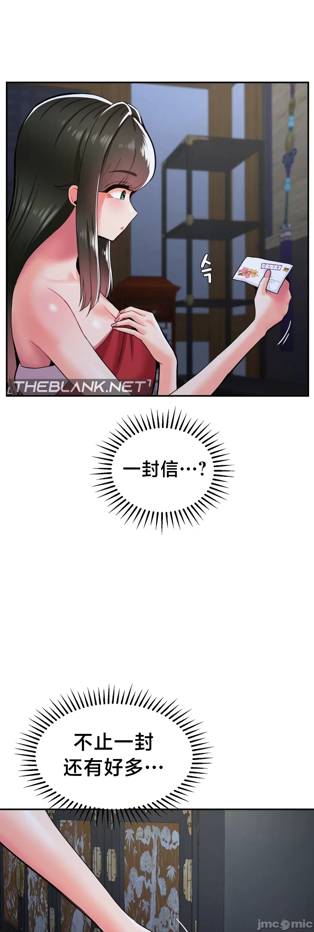 第十七子 | Seventeenth Son 39-50 - Page 46