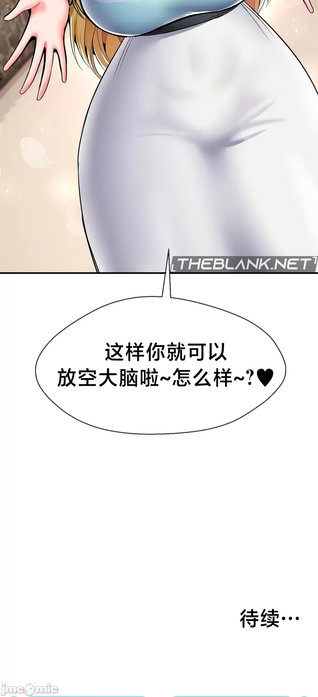 第十七子 | Seventeenth Son 39-50 - Page 87